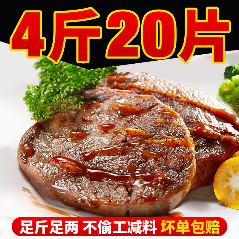 菲力牛排20片新鲜批发腌制厚切牛排肉5片黑椒牛肉减脂餐80/100g