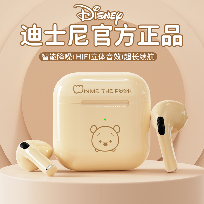 Disney/迪士尼联名蓝牙耳机真无线高音质智能降噪听歌运动长续航