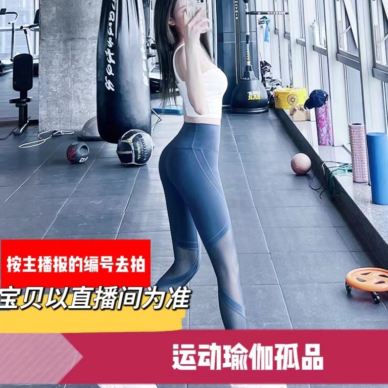 运动套装【瑜伽服】NO退NO换