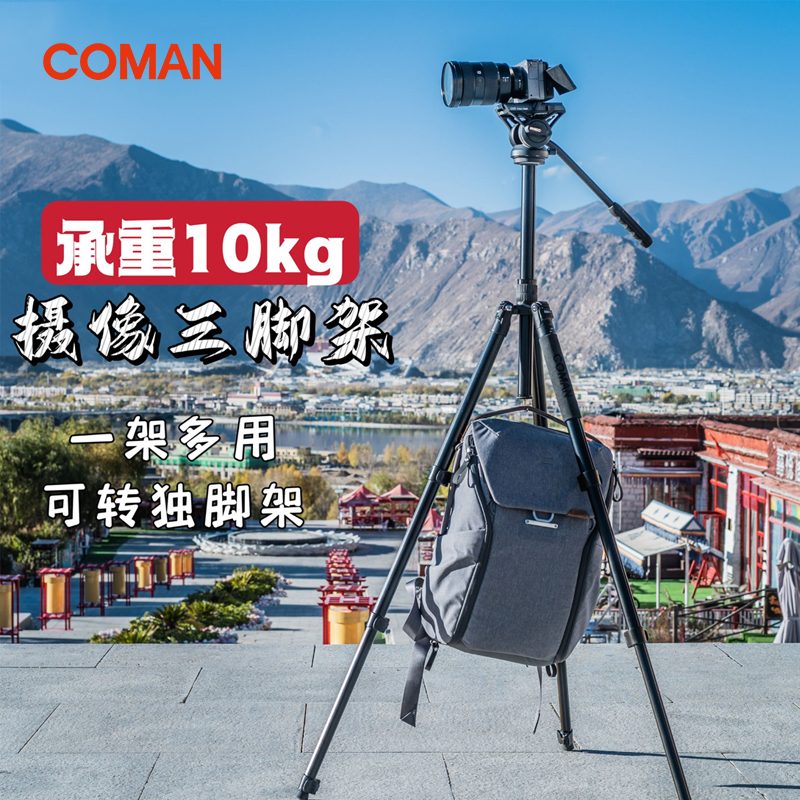 COMAN/科漫KX3939单反相机摄像机三脚架微单独脚架专业摄影摄像