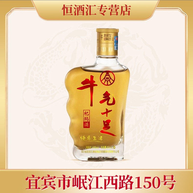 牛气十足杞玛酒42度100ml*1