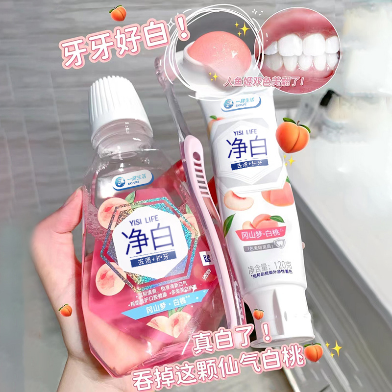 【主播宠粉120g 】】炫白牙膏白桃味去牙渍亮白牙齿清新口气男女刷牙