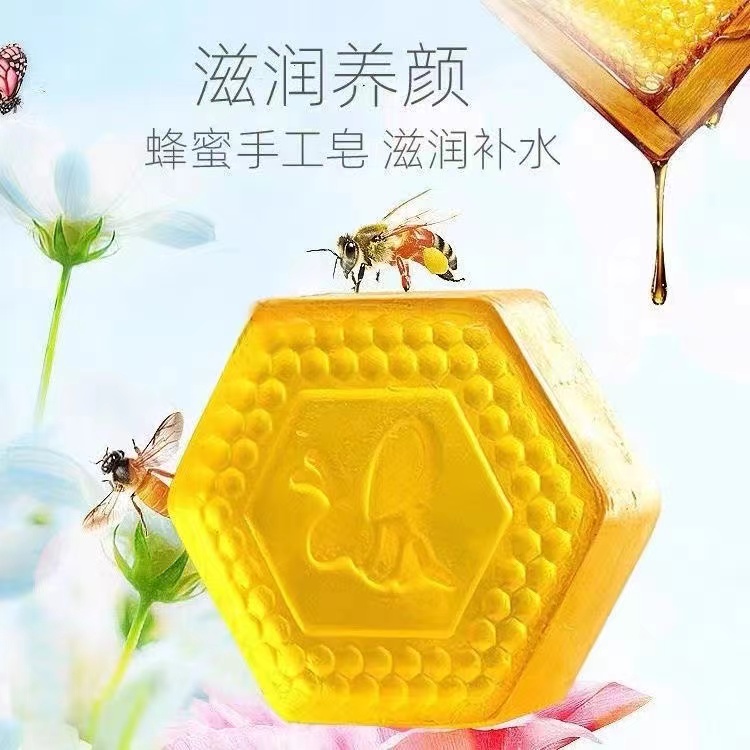 【拍一发五】蜂蜜皂净颜水嫩精油皂温和滋养净螨净颜光滑精油皂水嫩