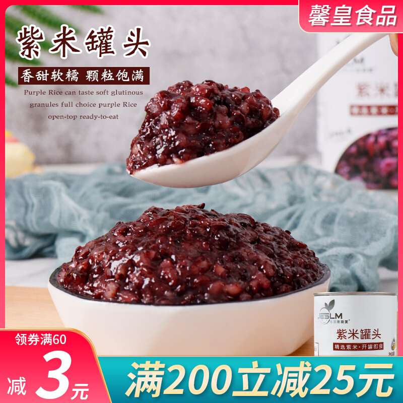 紫米罐头880g网红紫米面包原料即食黑米血糯米甜品珍珠奶茶店专用