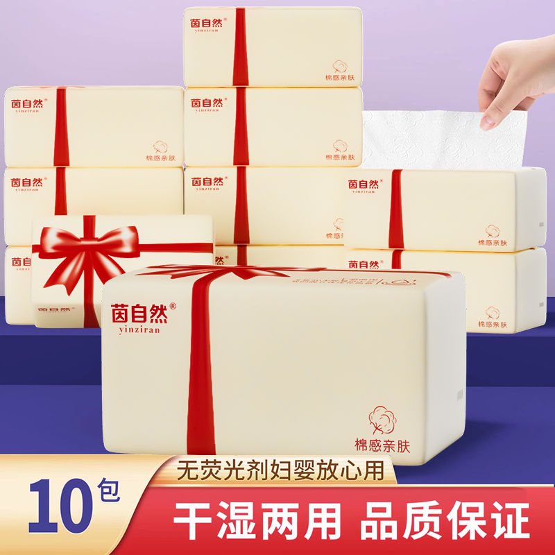 茵自然蝴蝶结4D抽纸家用抽取式餐巾纸家用面巾纸实惠装干湿两用A