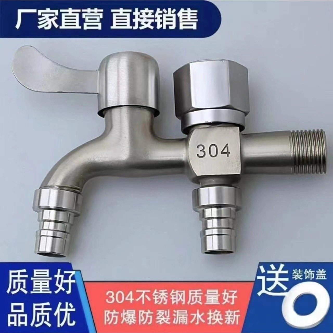 【304不锈钢】水龙头洗衣机专用一进二出水龙头4分口，款式随机发A