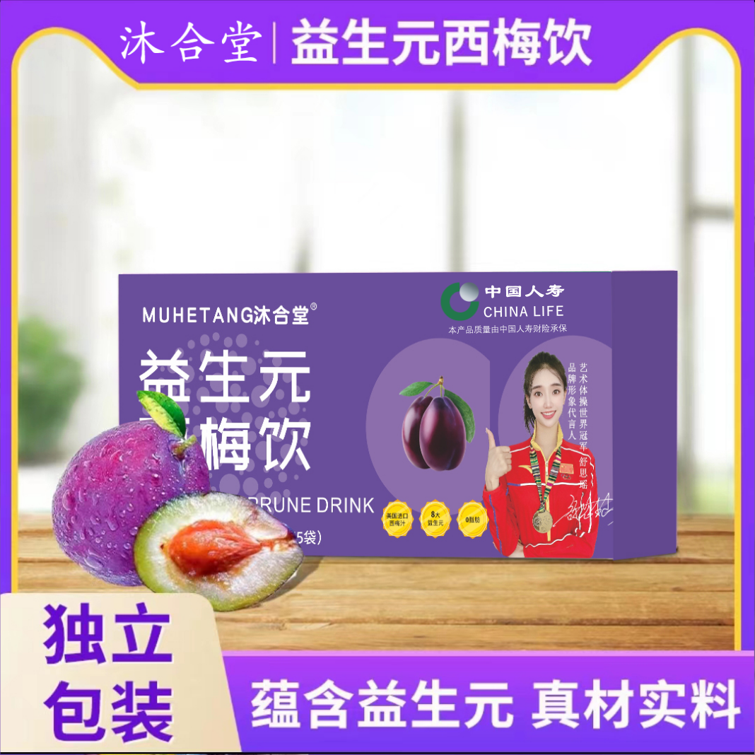 沐合堂-益生元西梅饮-R  150ml/盒
