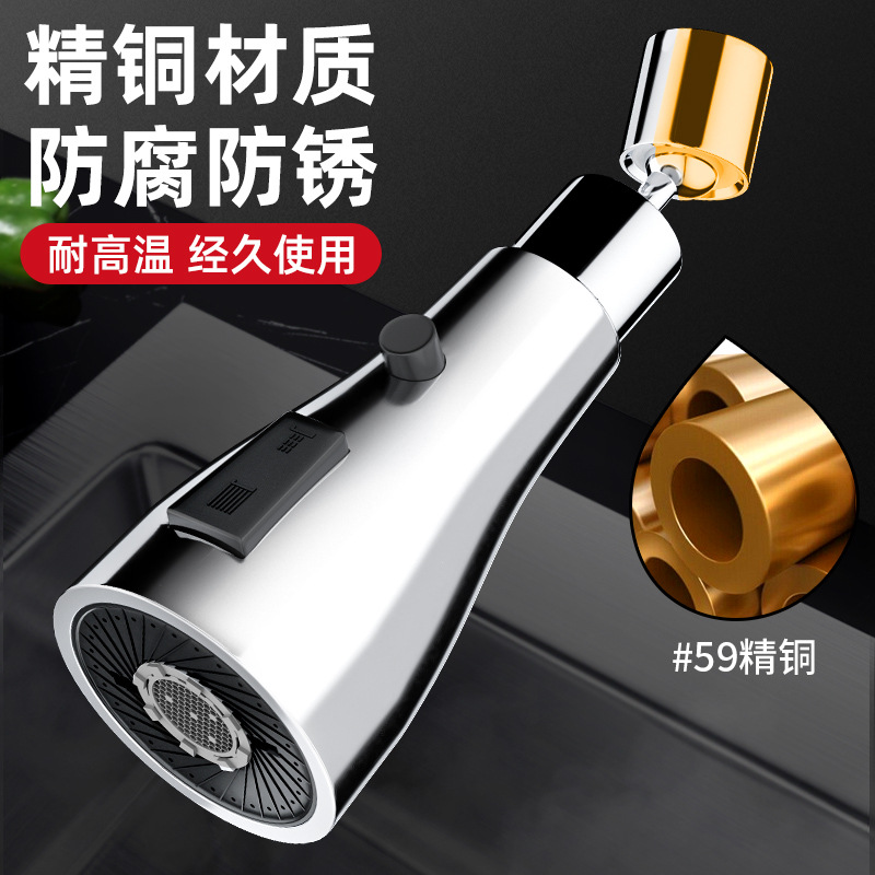 厨房水龙头防溅头增压防溅旋转万向延伸器喷头水嘴起泡器通用多档
