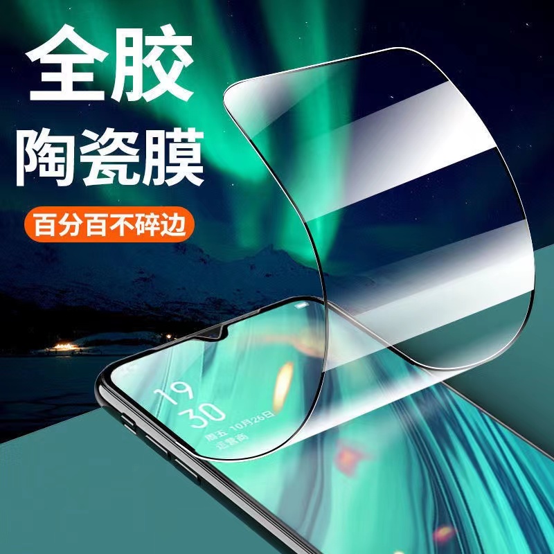 OPPO Reno3陶瓷膜元气版5G版全屏抗蓝光钢化膜黑边软膜防爆手机膜
