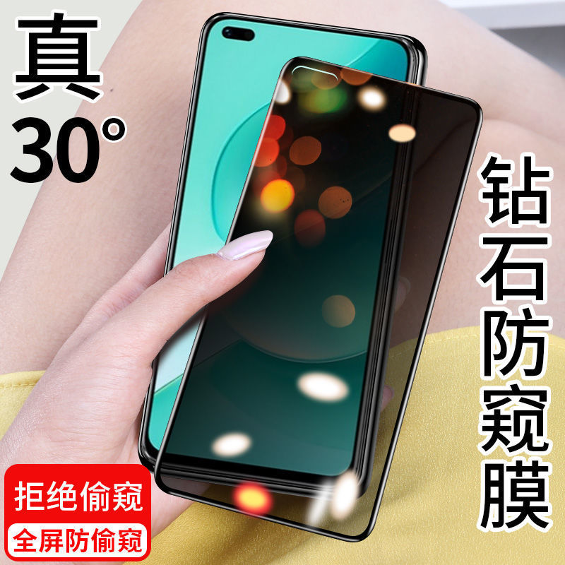 华为hi nova9z防窥膜全屏钢化膜MNT-BD00黑边防偷窥看隐私手机膜
