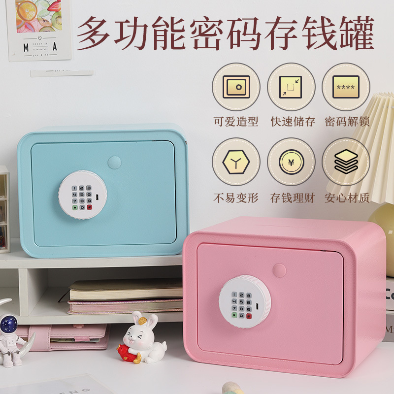 新款密码存钱罐电子硬币小型储蓄罐零钱箱迷你保险柜文件盒