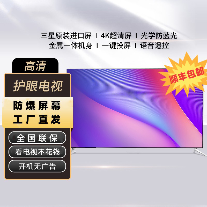 新款工厂百万补贴】TV-150液晶电视机高清护眼