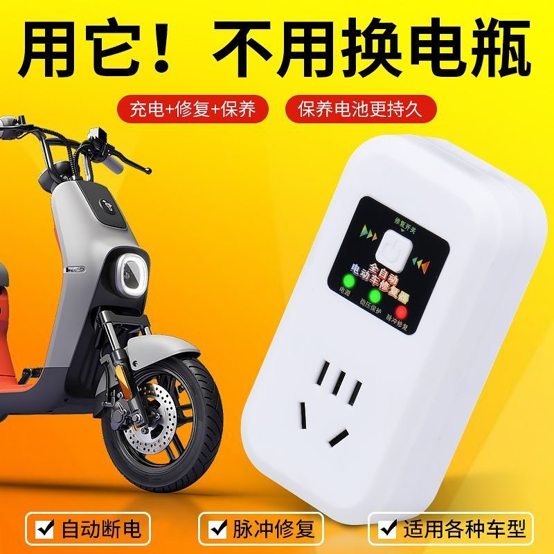 电动车电瓶修复器激活续航脉充电器通用全自动断电稳L
