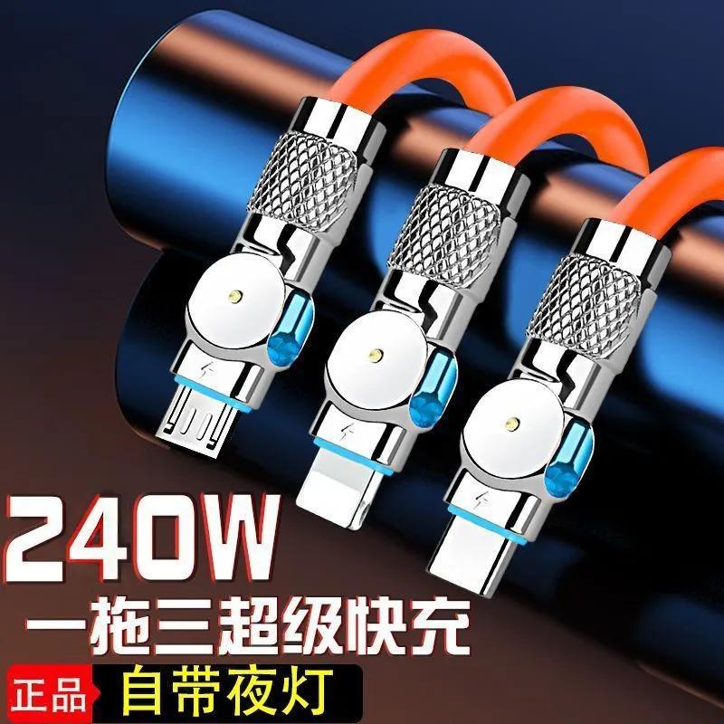 180度旋转一拖三快充数据线华为苹果安卓多功能三合一车载充电线
