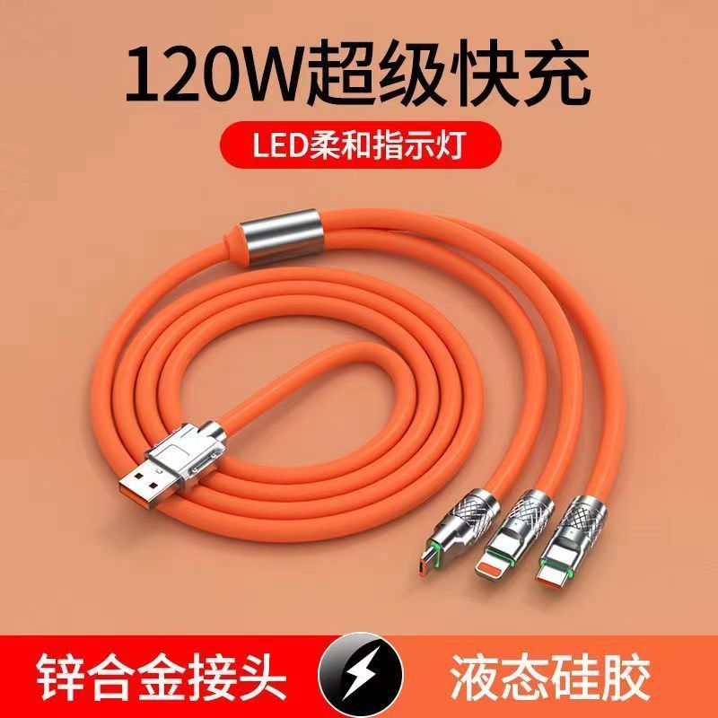 120W液态typectype-c一拖三加粗快冲线适合华为苹果安卓游戏通用