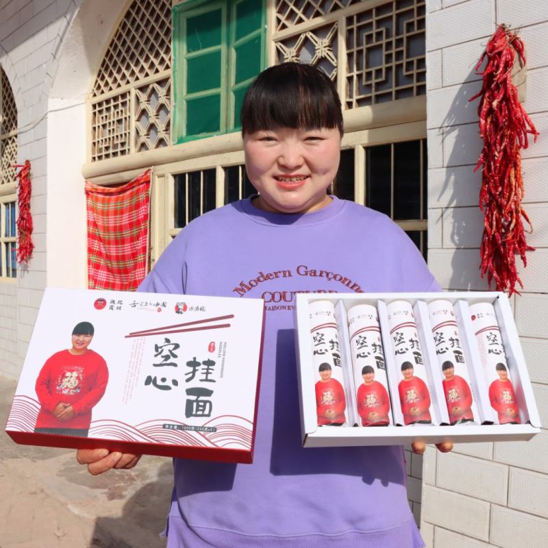 陕北传统手工空心挂面1000克（包邮）