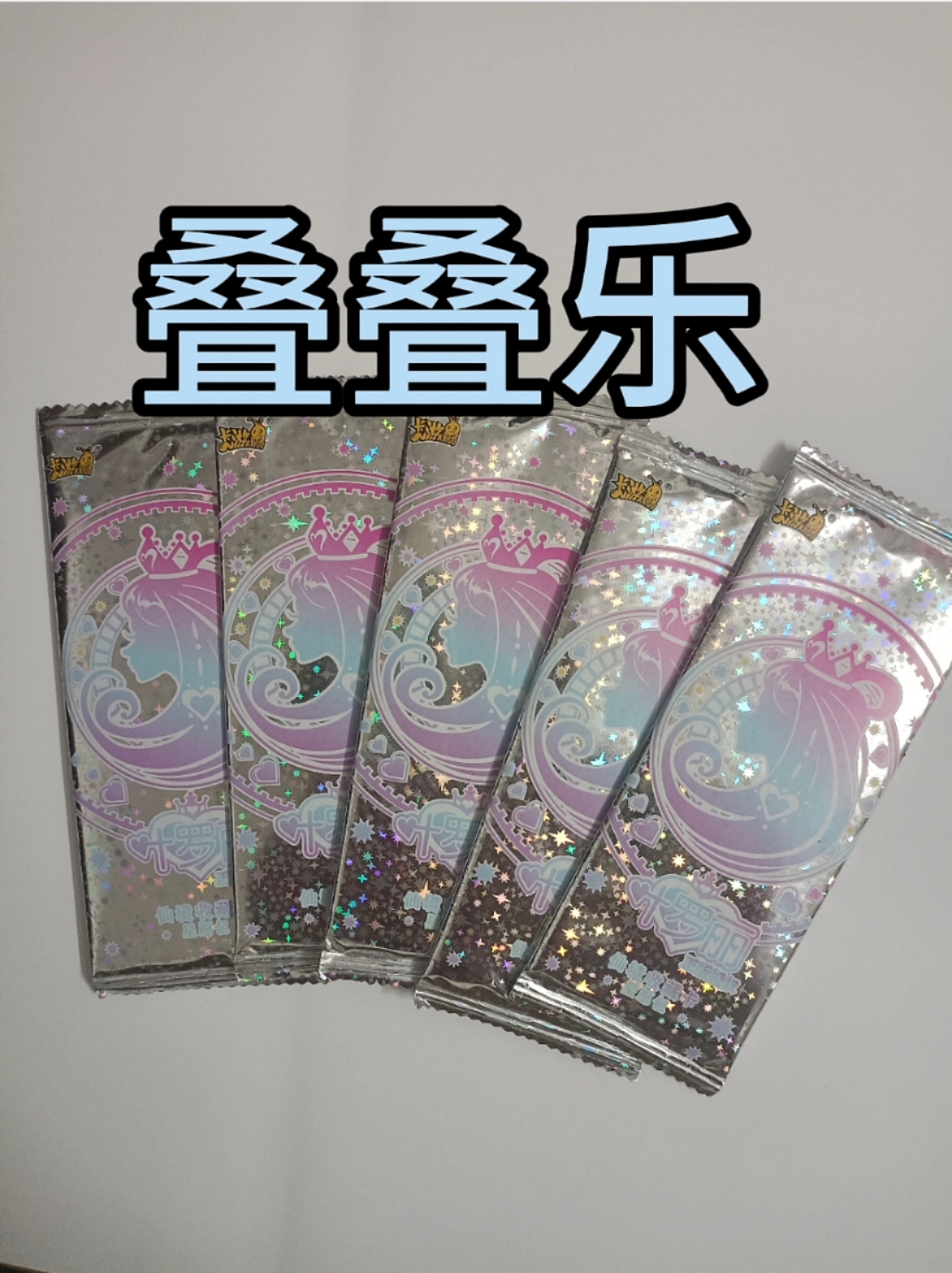 [叠叠乐]心愿包4弹星愿sdr卡 卡牌盲盒