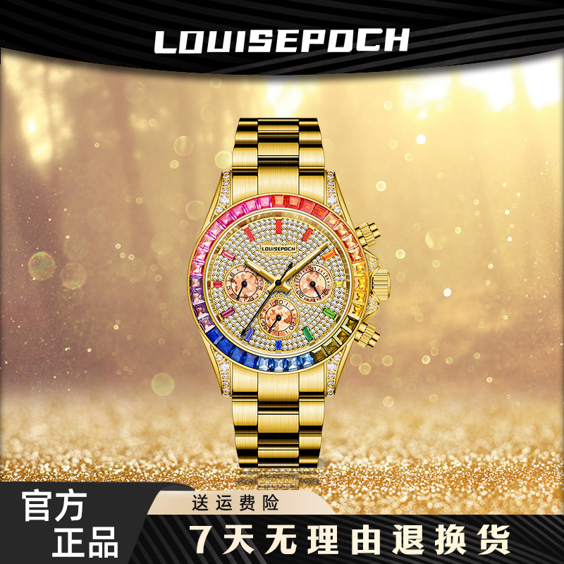 张总专属/路易王朝/彩虹迪系列-LA6066/男士高奢机械腕表-w