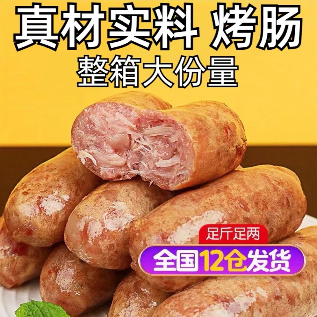 火山石烤肠原味黑椒味肉肠地道肠台湾热狗香肠烧烤肠特产零食家用
