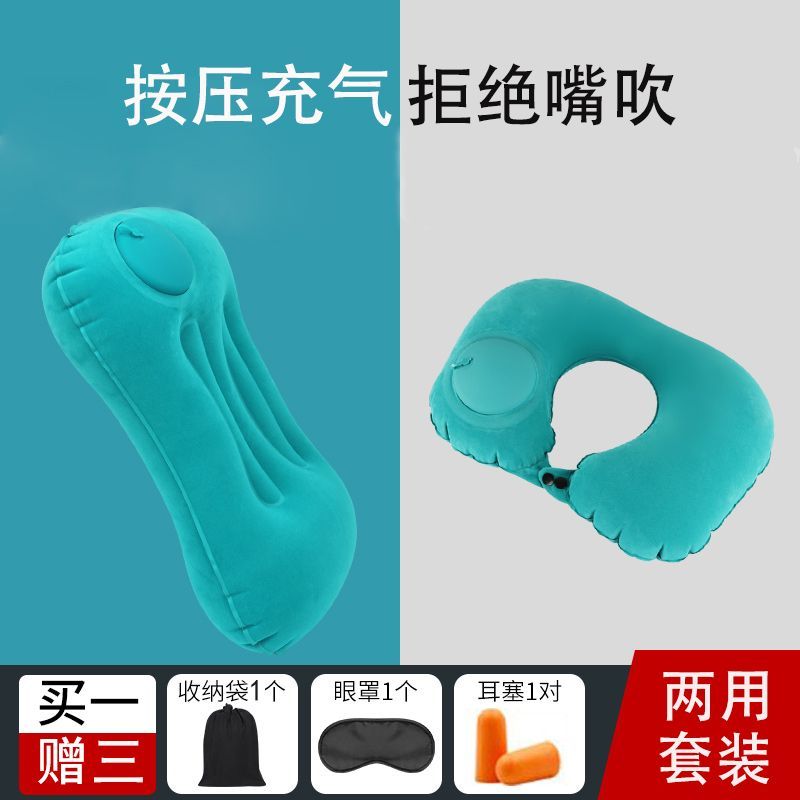 充气枕头户外旅行便携按压枕护腰坐车神器午休睡觉折叠加厚U型枕