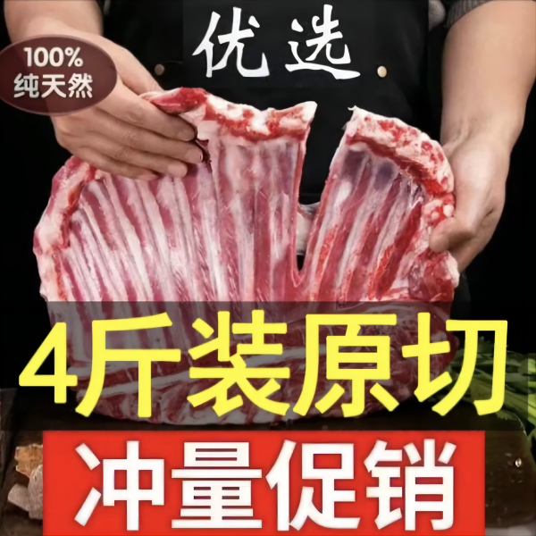 宁夏盐池滩羊工厂供应链到手4斤羊肉