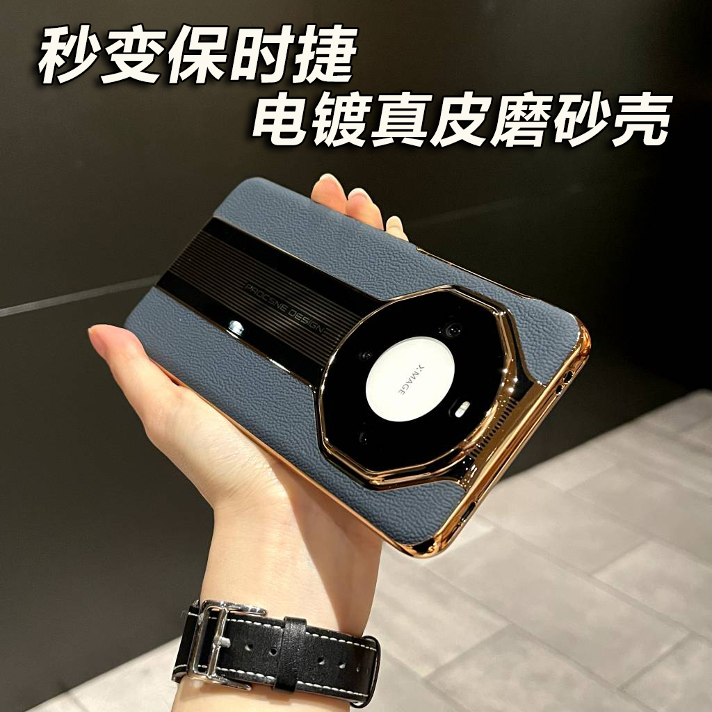 华为mate60pro手机壳秒变保时捷头层牛皮mate50/40防摔超薄保护套