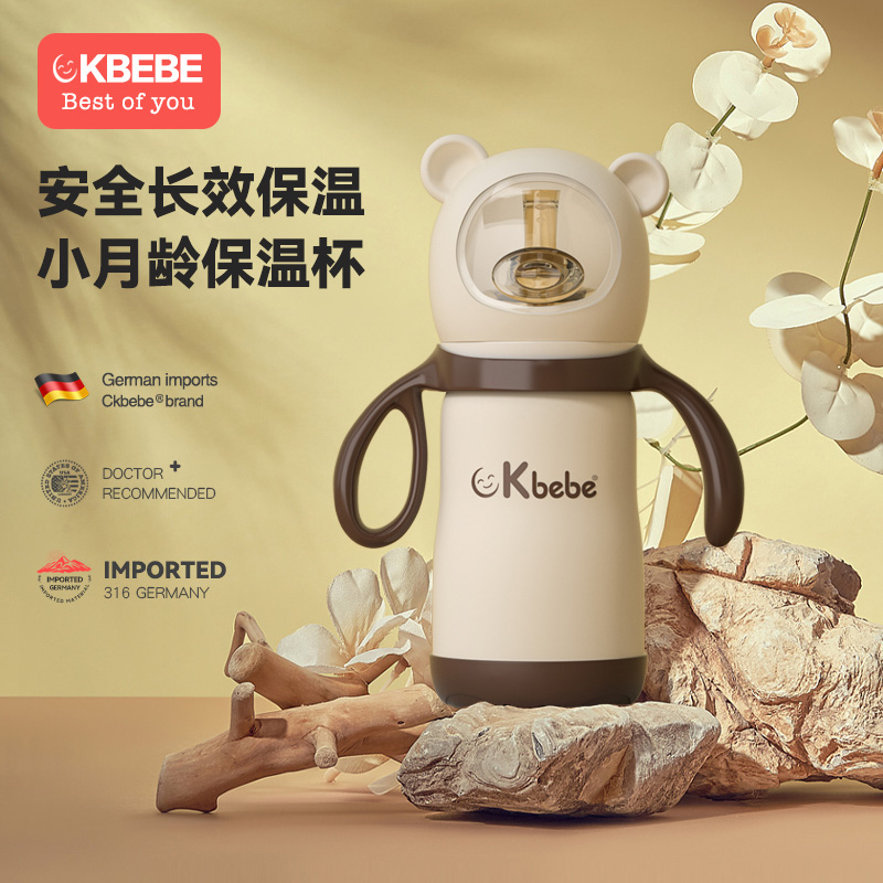 ckbebe婴儿保温奶瓶0-6个月带吸管奶嘴大宝宝两用保温杯夜奶神器