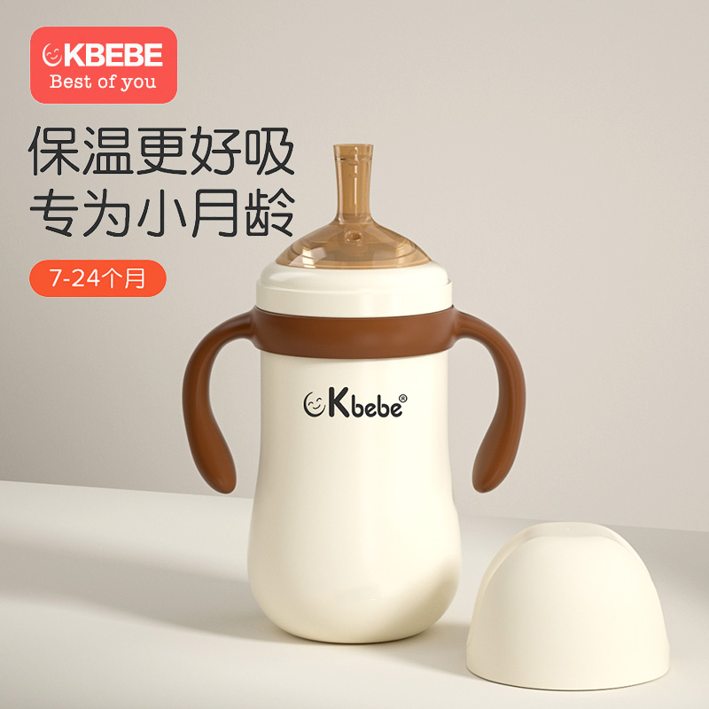 CKbebe婴幼儿保温杯宝宝水杯一岁保温奶瓶儿童吸管杯学饮小月龄
