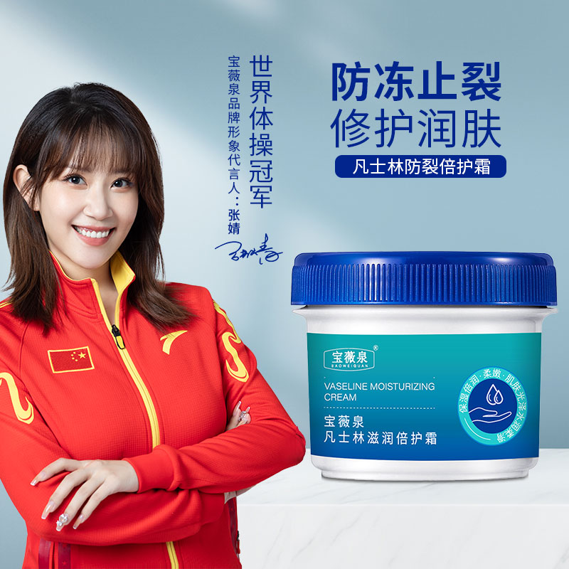 凡士林特润倍护霜 滋润保湿修护脚后跟防裂膏手足防护霜推荐