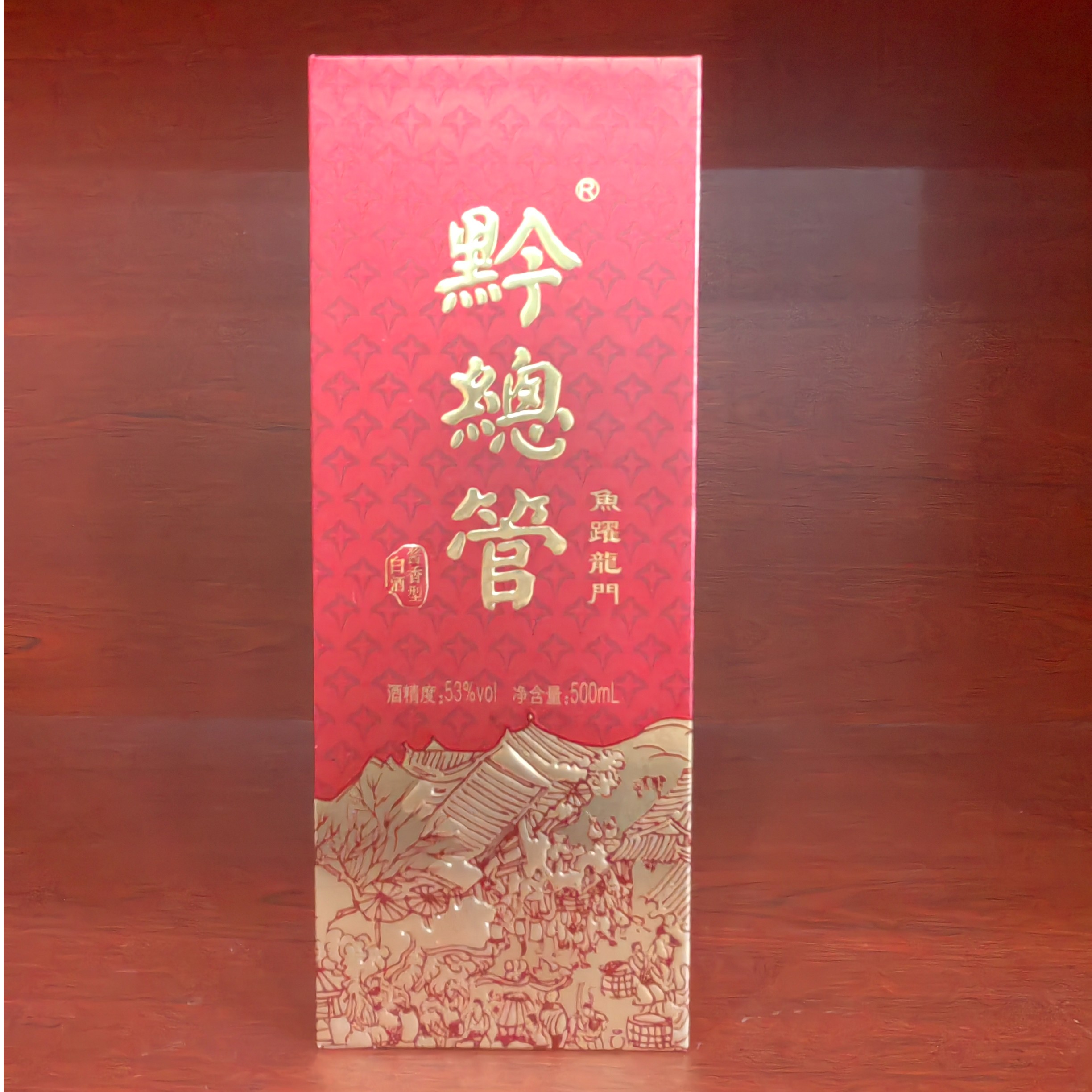 黔总管黔总管-鱼跃龙门（53度白酒酱香型储藏优级酱香酒）53%Vol500