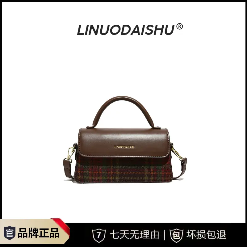 【宠粉专属】新款小方包大气时尚百搭毛呢格子单肩斜挎包2820