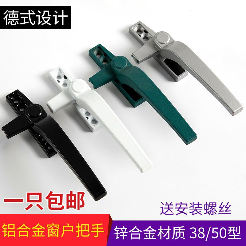 50型铝合金窗户把手平开窗断桥铝窗户拉手推拉窗门窗手柄执手配件
