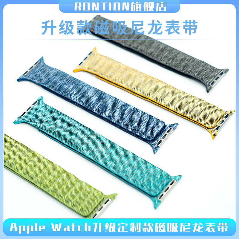 RONTION苹果WatchUltra表带尼龙applewatchS8磁吸腕带7/6工装运动