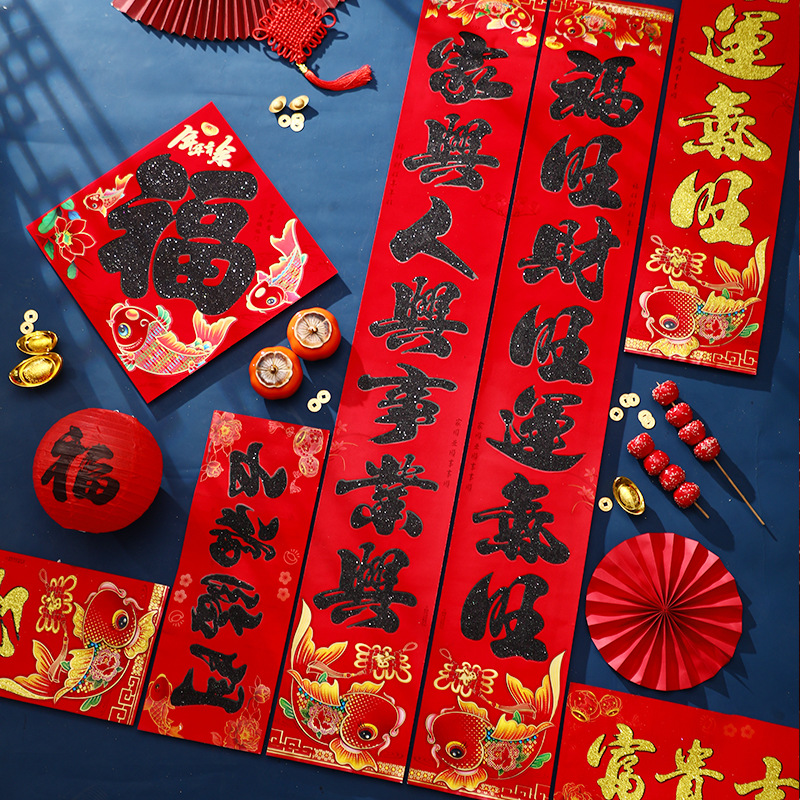 2024新款龙年对联春节门贴挂联过年春联大门家用创意年画新年装饰