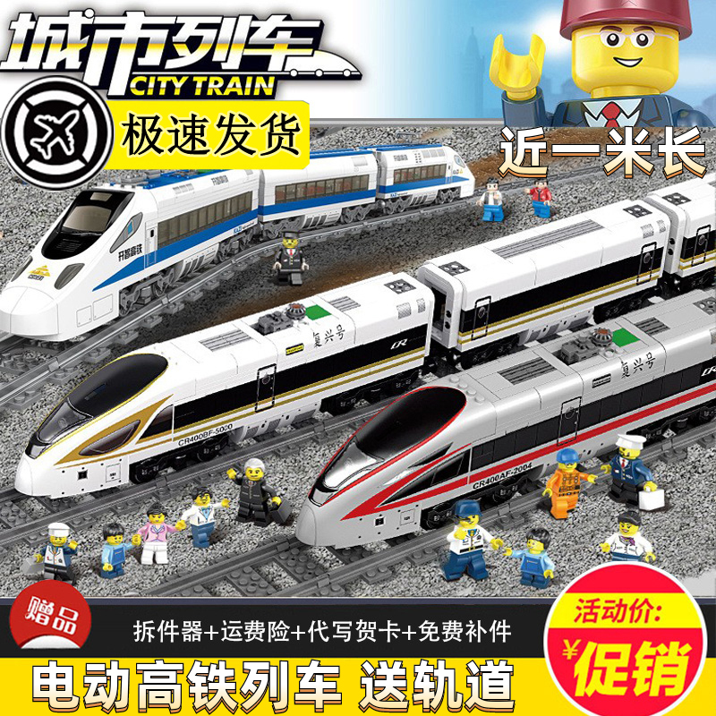 乐高积木拼装8-16岁电动火车成人高难度男孩6-12儿童益智玩具模型