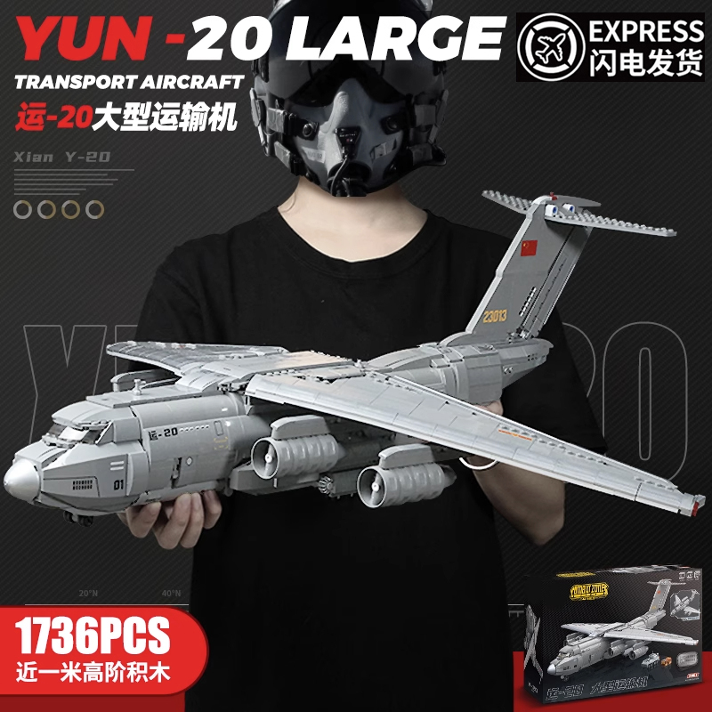 乐高大型运20运输机战斗飞机积木拼装8-16岁成人男孩儿童益智玩具