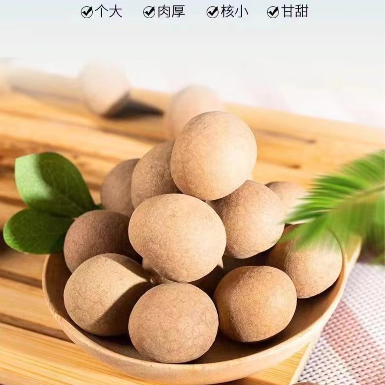 精品桂圆干 新货肉质饱满2斤。