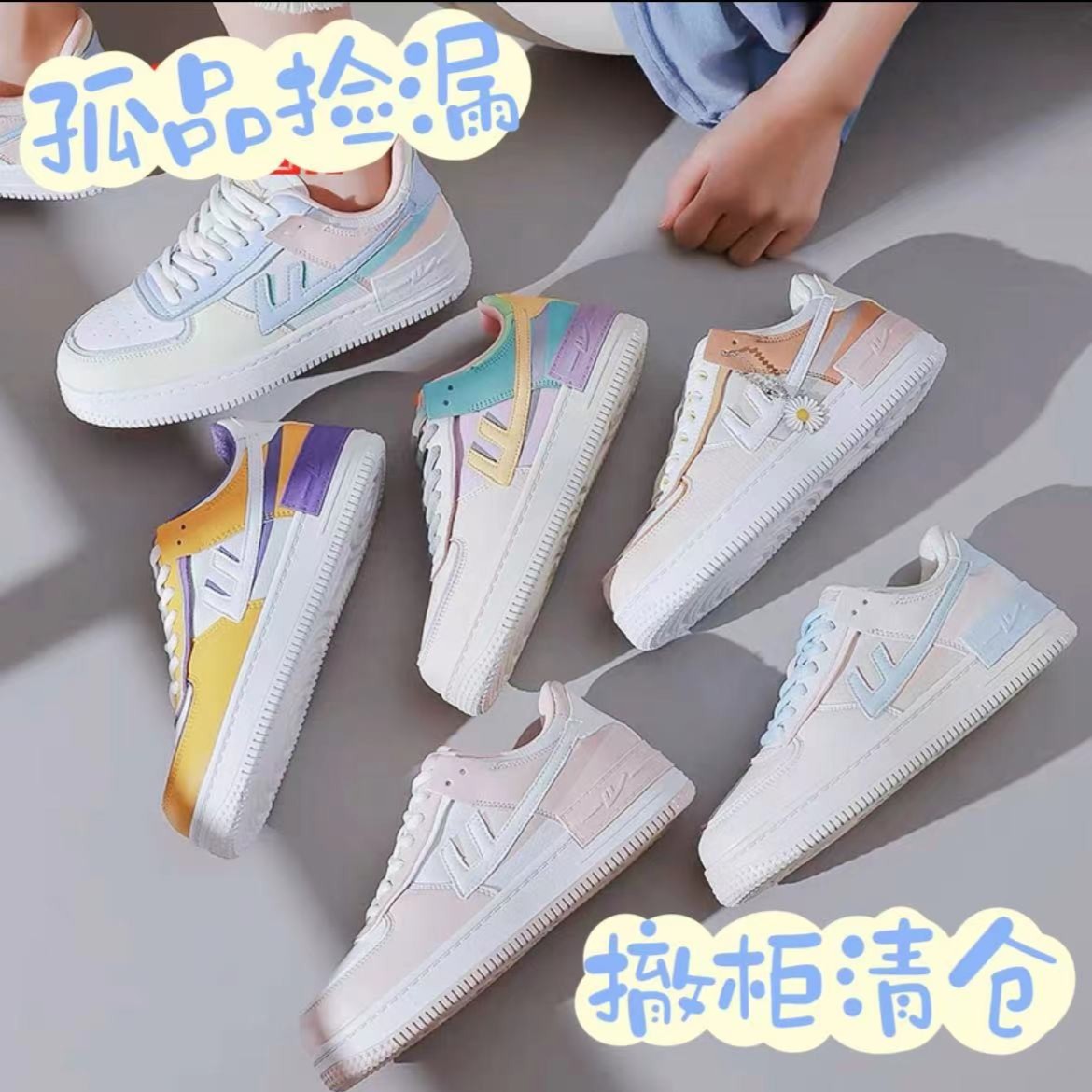 【回礼家的鞋】001-199男女运动潮鞋孤品捡漏，仅在直播期间下单鞋子