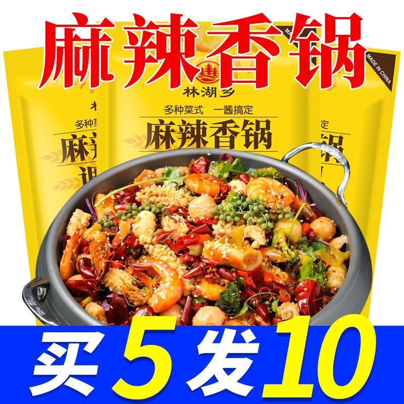 【麻辣香锅】川味干锅底料调味香辣鱿鱼鸡翅排骨家用袋装火锅底料