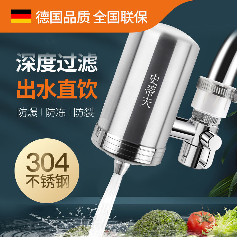 不锈钢水龙头净水器家用厨房净化过滤器出水直饮陶瓷滤滤芯