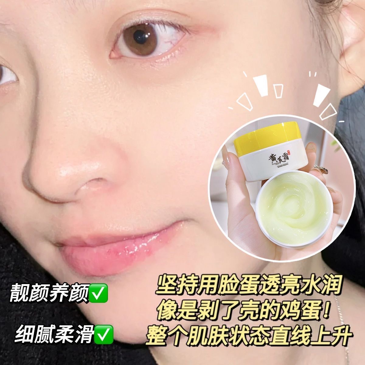 【亏本1元2瓶】黄芪霜面霜老牌国货提亮肤色补水保湿黄芪原液面霜