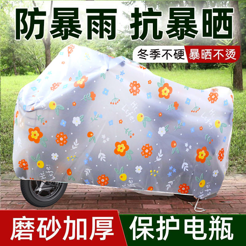 电动车防雨罩加厚透明摩托电瓶车防尘套耐磨加大可通防水全罩车衣