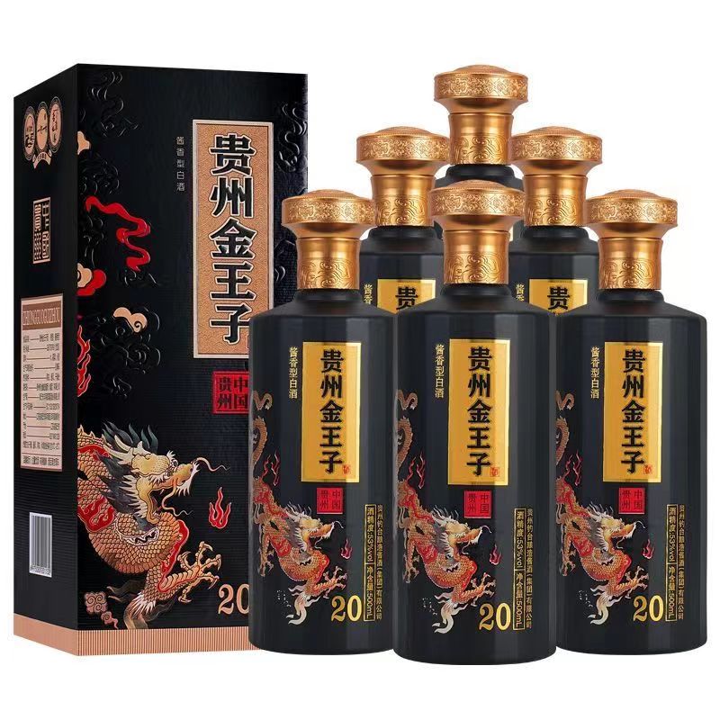 成功梦贵州金王子酒【2瓶】53度酱香型500毫升盒装白酒53度500毫升