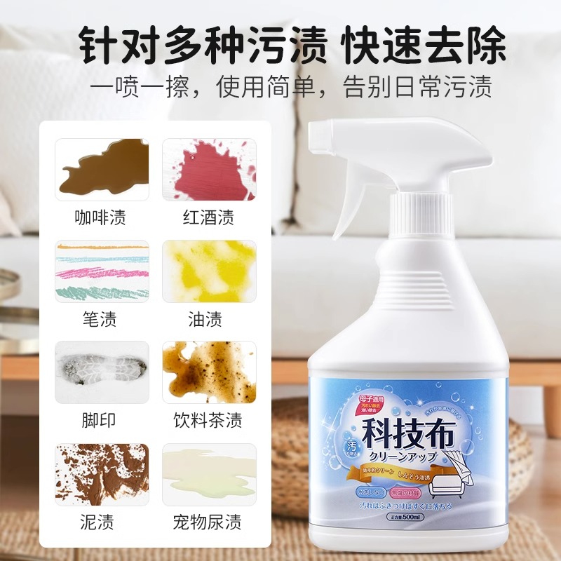 家用沙发布艺干洗剂快速去黄去油去污专用清洗剂免洗去污家用神器