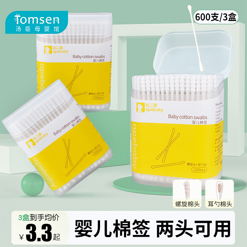 婴儿双头棉签儿童挖耳勺二合一新生儿小宝宝掏耳朵鼻屎专用棉棒
