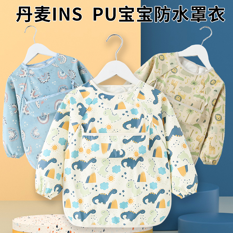 丹麦ins儿童罩衣宝宝吃饭的围兜PU防水反外穿洋气小孩围裙防脏