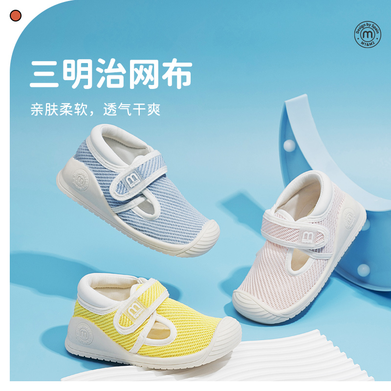 M1&M2夏季多彩网布运动鞋男童女童低帮鞋透气学步鞋软底防滑全能