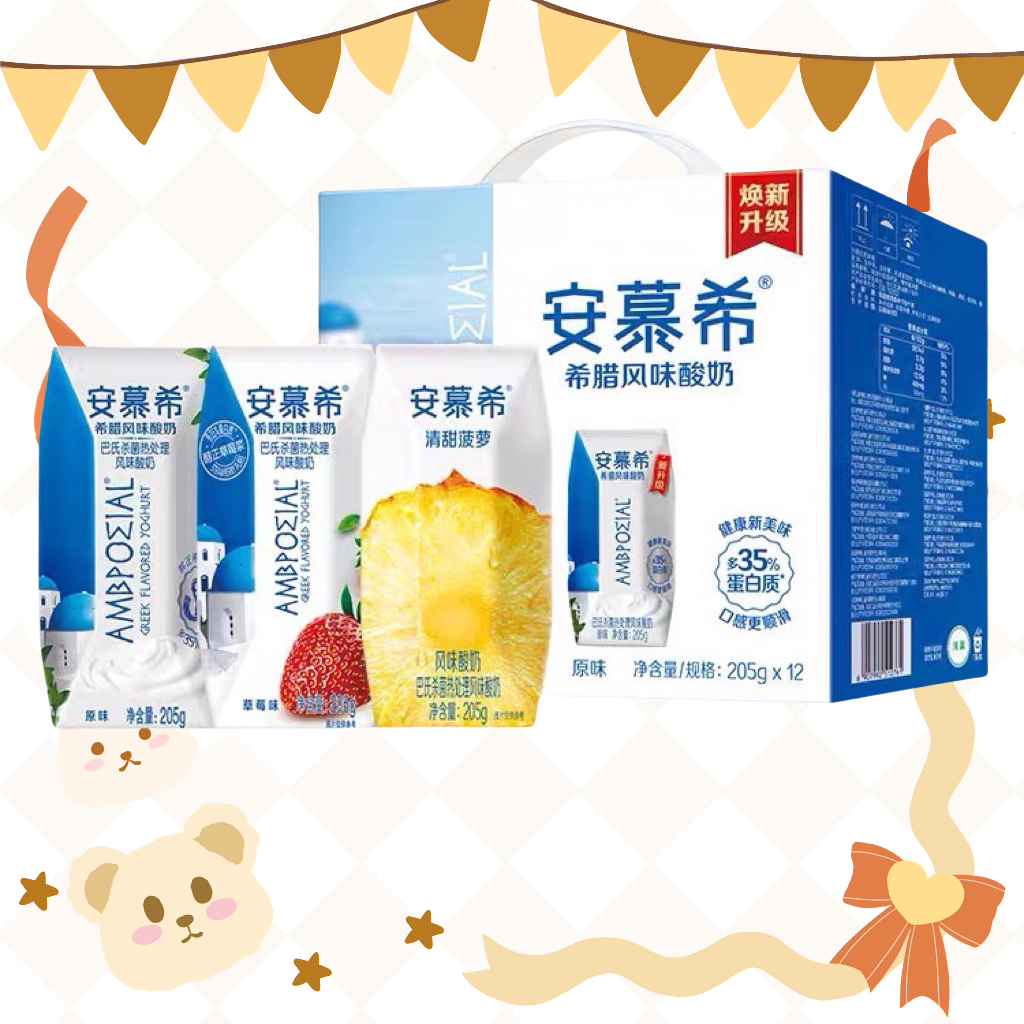 安慕希巴氏酸奶原味菠萝味205g*12盒优质奶源营养浓郁高品质食品