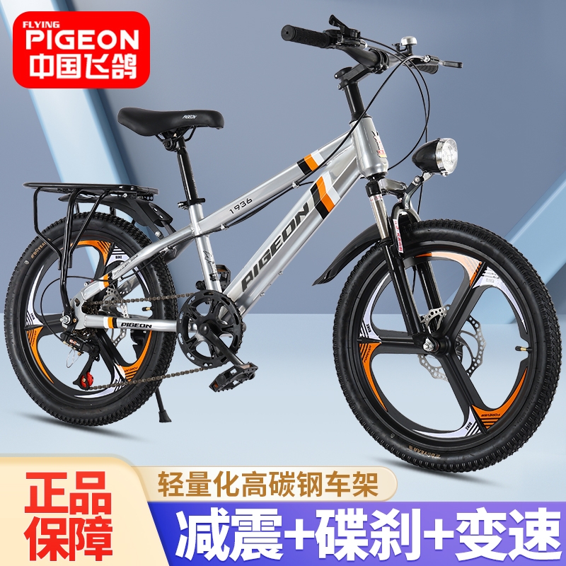 新款飞鸽儿童自行车中大童学生山地单车变速碟刹减震轻便镁合金