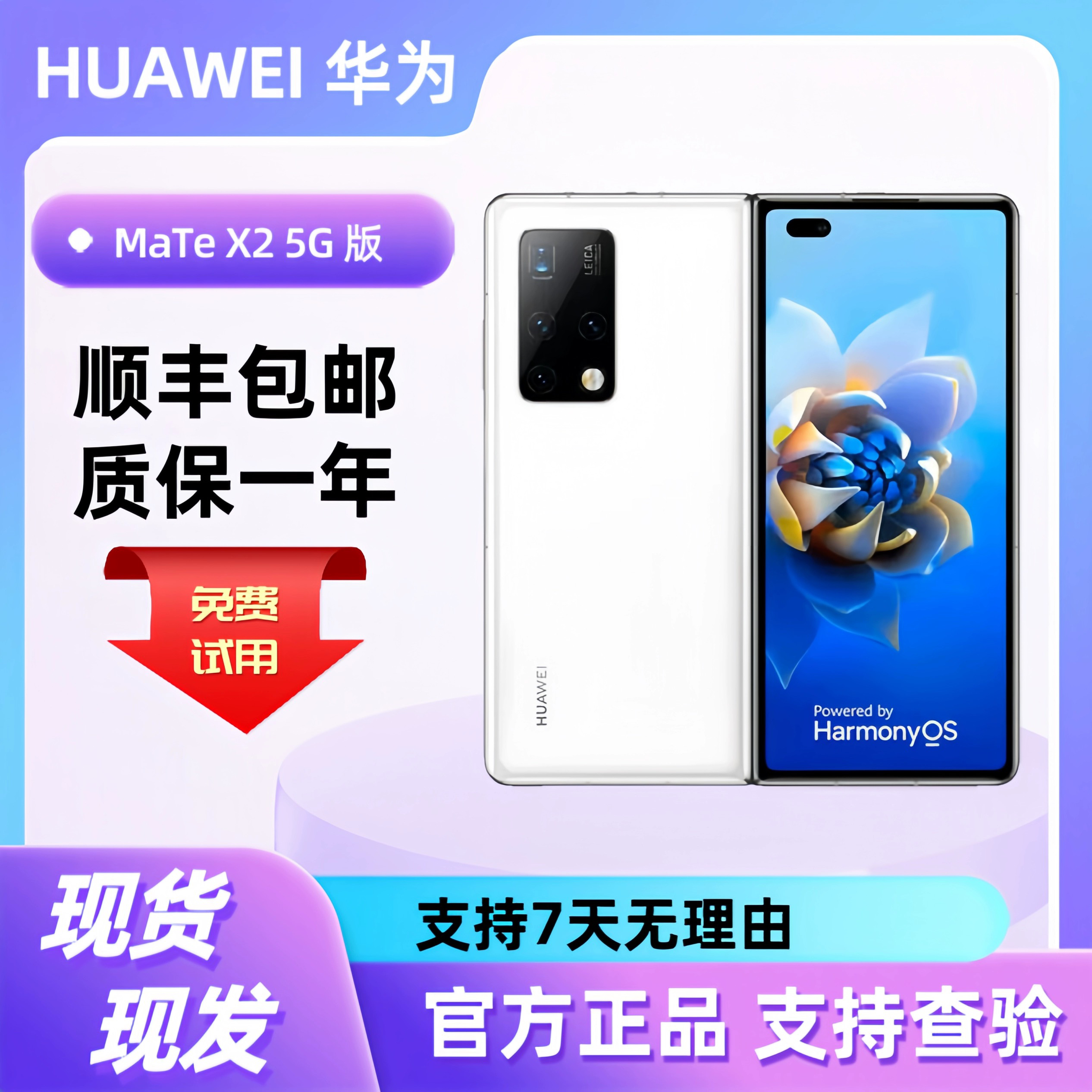 99新 HUAWEI/华为 MateX2国行双卡5G原装二手折叠屏手机轻奢商务